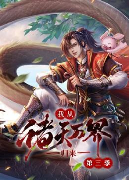 欧美露阴茎在线播放